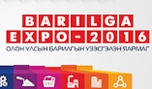 Барилга Экспо Олон улсын үзэсгэлэнгийн  талбайн захиалга эхэллээ