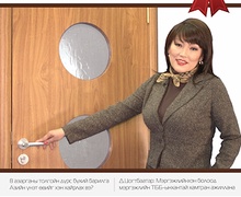 “Барилга.МН” сэтгүүлийн 2-р улирлын захиалга эхэллээ