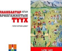 “Улаанбаатар хотын барилгажилтын түүх” номын нээлт боллоо