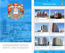 "UB construction" аппликэйшн зөрчилтэй барилгыг илрүүлнэ