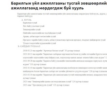 ХОЛБОГДОХ БИЧИГ БАРИМТ