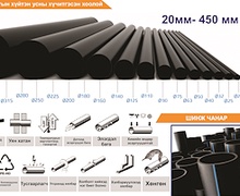 HDPE хоолойн үндэсний үйлдвэр