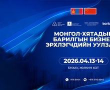 Монгол–Хятадын барилгын салбарын хамтарсан бизнес уулзалт Жинин хотод болно