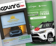 Барилга МН сэтгүүлийн 185 дахь дугаар уншигчдадаа хүрч эхэллээ 