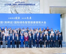 Олон улсын ногоон, ухаалаг эрүүл барилгын чуулга уулзалт боллоо 