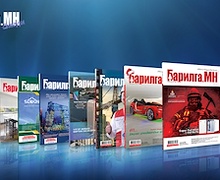 Бизнес эрхлэгчдэд "Барилга.МН" сэтгүүлээс тавих онцгой санал 