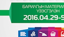 Барилгын Материалын Үзэсгэлэнгийн Гэрээ