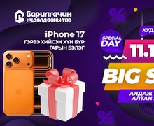 БАРИЛГАЧИН худалдааны төв олон улсын Big sale өдөрт нэгдэж ОНЦГОЙ ХЯМДРАЛ зараллаа