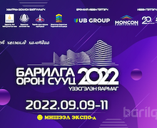 “БАРИЛГА- ОРОН СУУЦ 2022” үзэсгэлэн, яармагийн үеэр урамшуулал зарлаж буй компаниудтай танилц 