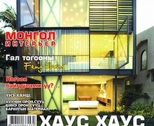 “Барилга.МН” сэтгүүлийн 7-р сарын шинэхэн дугаар худалдаанд гарлаа