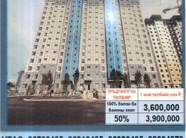 НАРТ ХОРООЛОЛ