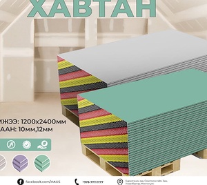 HAUS Энгийн гипсэн хавтан
