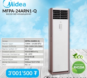 ЭЙР КОНДИЦИОНЕР