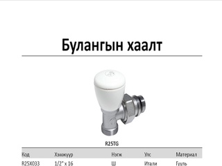 Бүтээгдэхүүн