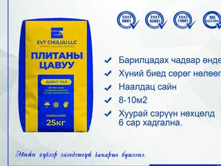 Бүтээгдэхүүн