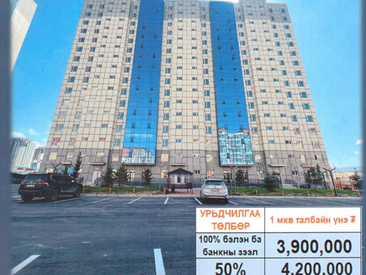 НАРТ ХОРООЛОЛ