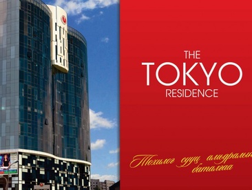 Tokyo Residence