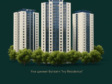 IVY residence цогцолбор хотхон