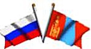 Монгол-Оросын ажил хэргийн форум болно