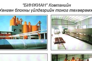 “ЭМЭЭЛЦЭГИЙН ГОЛ” компани ЛУУ жилийн хямдралаа эхлүүллээ