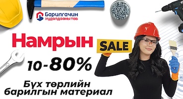 Барилгачин худалдааны төв Намрын хямдралын өдөрлөг зарлаж байна