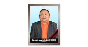 ЭМГЭНЭЛ - Монгол улсын Зөвлөх инженер Баасанхүүгийн ГАНТӨМӨР /1958-2017/