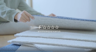Fabric Floor / Гэрийн зориулалттай угсардаг дрож / 
