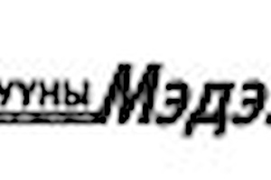 Барилга Экспо-2009-д оролцогчдод хөнгөлөлттэйгээр сурталчилгаа байрлуулахыг санал болгож байна