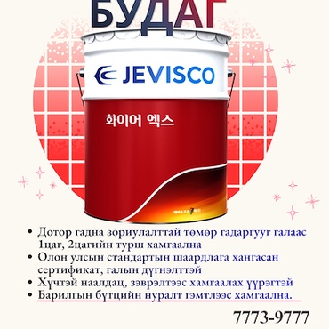 Галд тэсвэртэй будаг
