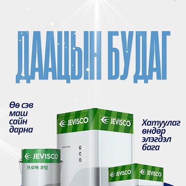 Шалны эпокси будгийн дунд үе 