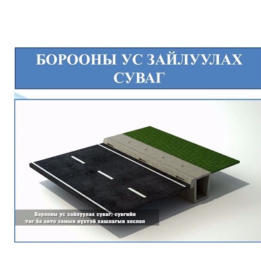Улаанбаатар БҮК ХК - Бүтээгдэхүүн