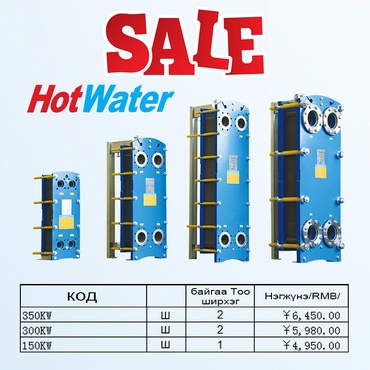 Ялтсан бойлер