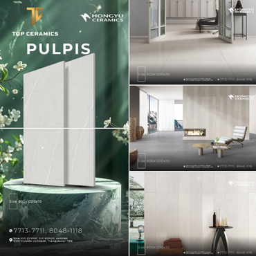 Брэнд: HONGYU Загвар: PULPIS