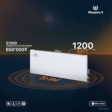 S1200 /20-24мкв/- Хэмнэлттэй цахилгаан халаагуур- Монголд үйлдвэрлэв.