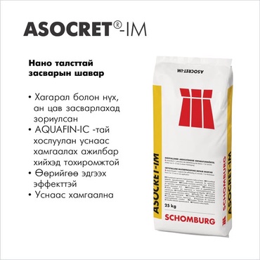 ASOCRET®-IM