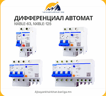 Дифференциал автомат