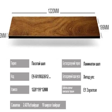 Паркетан шал