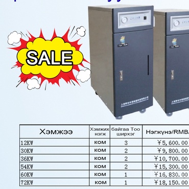 Цахилгаан зуух