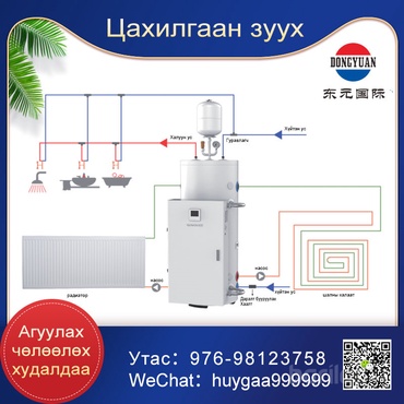 Цахилгаан зуух