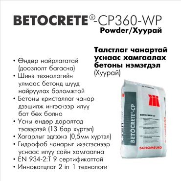 BETOCRETE®-CP360 WP