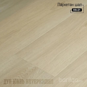 Паркетан шал HA21-HA23