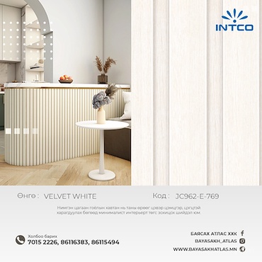 “INTCO” Брендийн 3D  ханын рейк-  VELVET WHITE