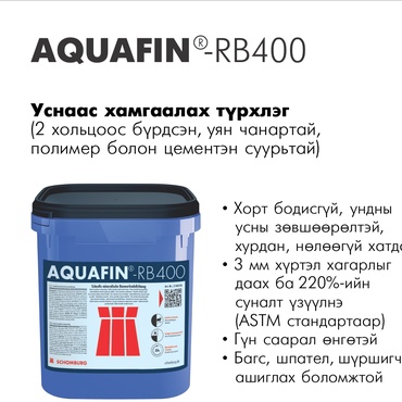 AQUAFIN®-RB400
