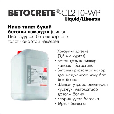 BETOCRETE®-CL210 WP