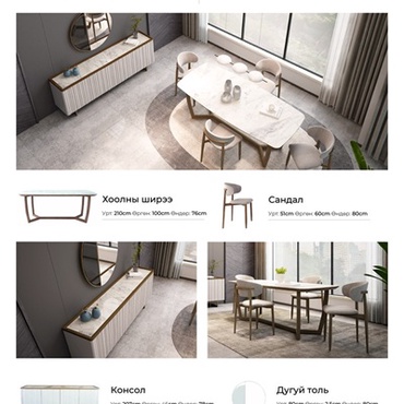 Lionte хоолны өрөөний иж бүрдэл