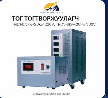 Тог тогтворжууулагч