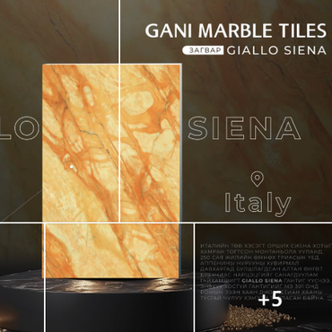 Брэнд: Gani Загвар: Giallo Siena