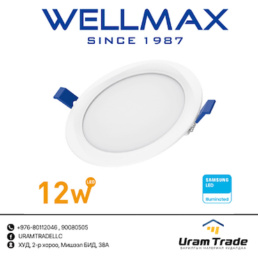 WELLMAX - SUNFLOWER LED гэрэл 12w