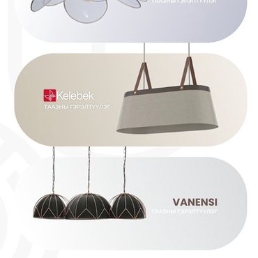 Гэрлийн бүрхүүлүүд