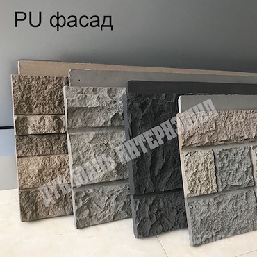 PU фасад